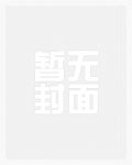 全天下都与我为敌 韩北继